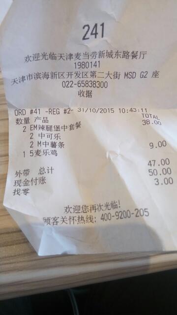 关于发票数字字体下载，你需要知道的一切