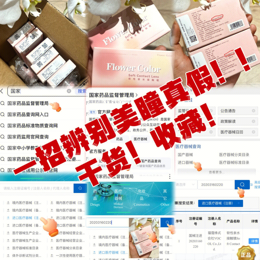 韩视美瞳真假查询攻略