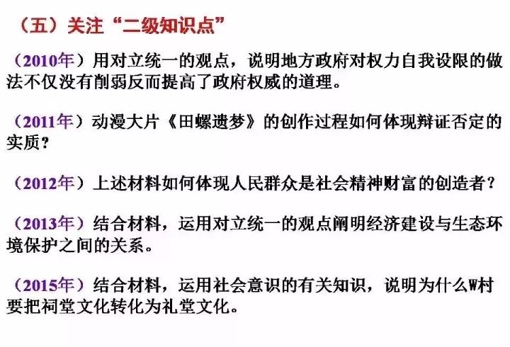 一本书与行测，知识与能力的交汇点