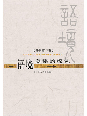 一本书读懂清朝，历史的深度与广度