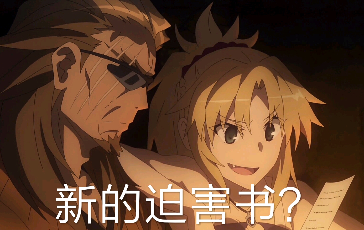 命运之路，表情包与Fate GO的奇妙世界