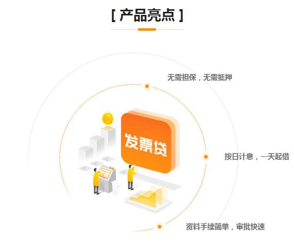 发票贷款，一种基于发票的融资方式解析
