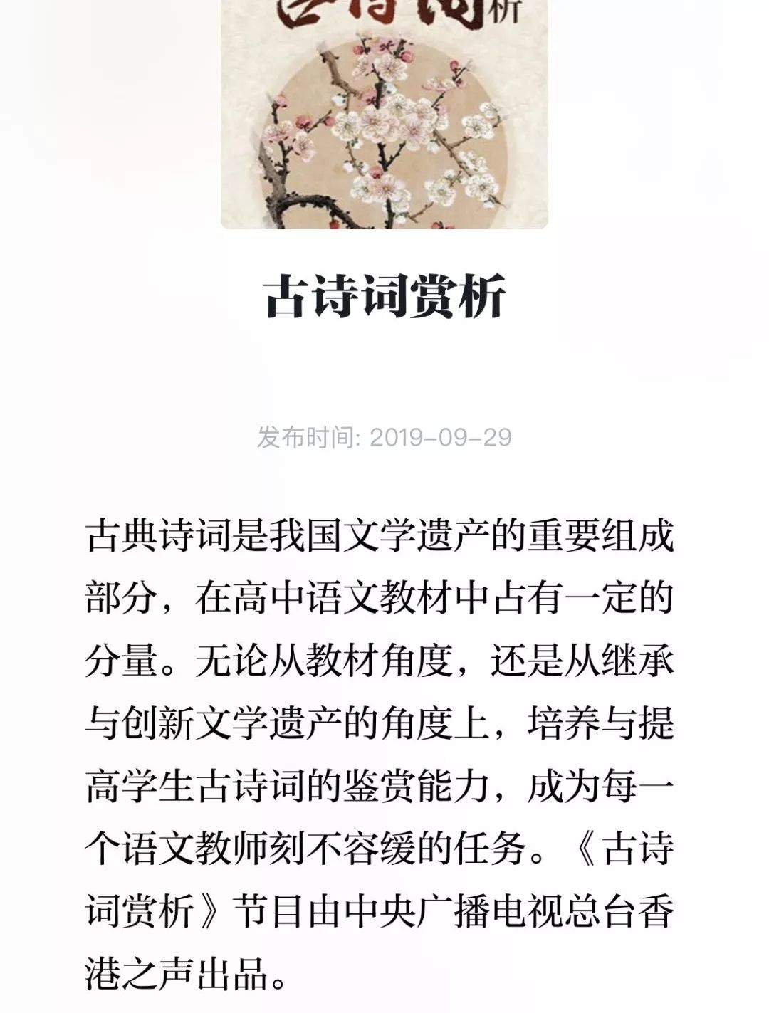 读一本好书的古诗，探寻知识的灵魂之旅