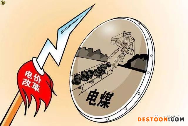 煤电联动文件，推动能源转型的关键力量