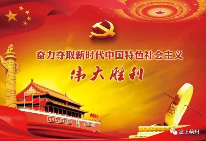 以一本通抓党建，构建新时代党建新格局