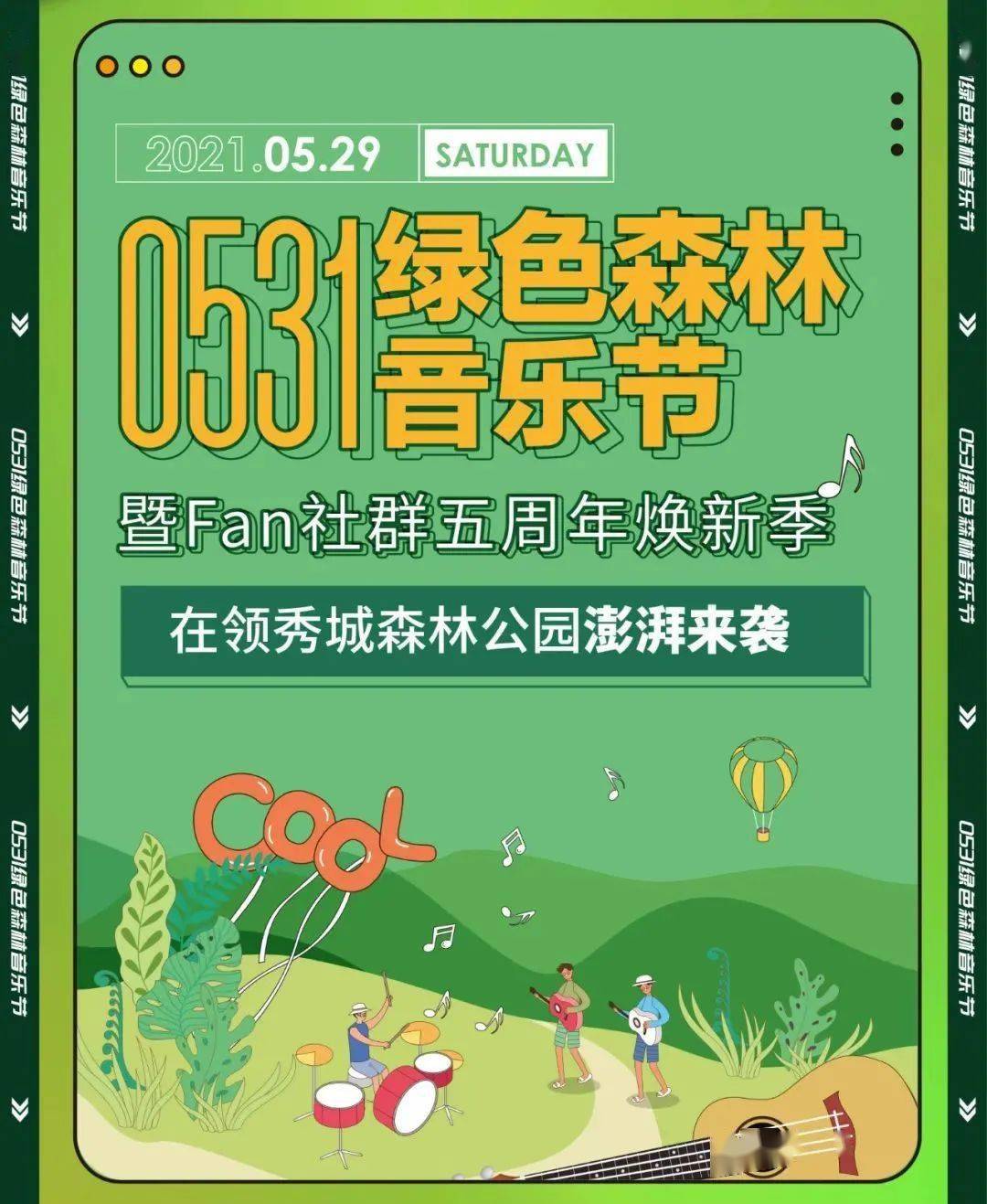 中班美术环保教案，创意无限，绿色行动