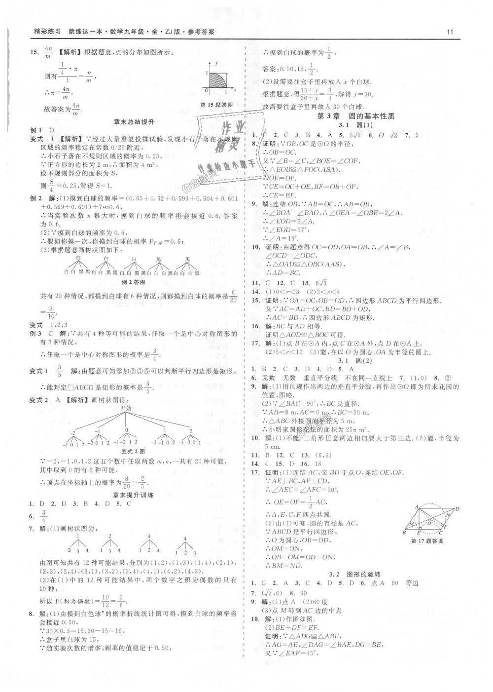 一本高等数学多重，探索知识的深度与广度
