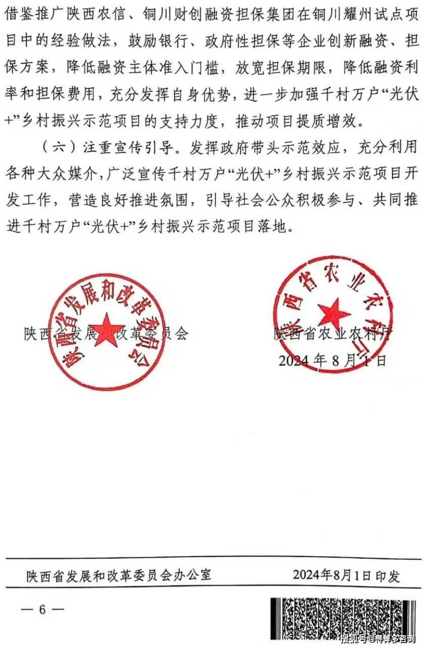 能源局扶贫红头文件，推动精准扶贫，助力乡村振兴