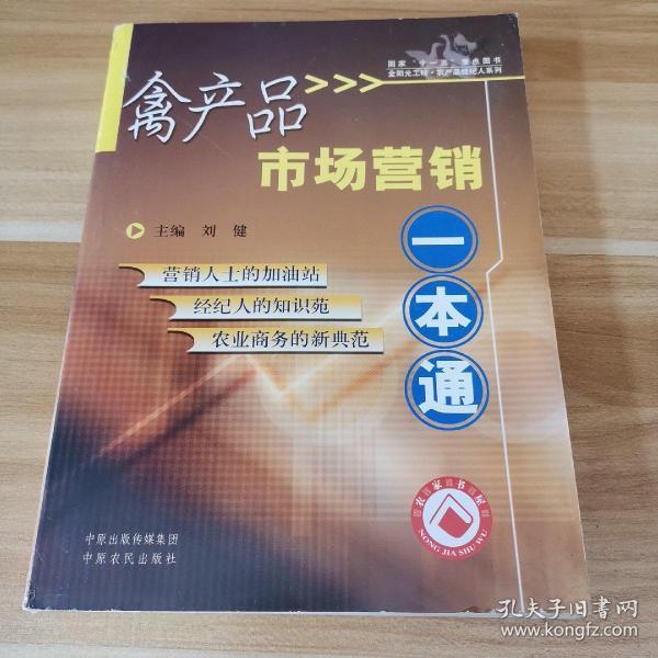 餐饮品牌营销一本通，策略与实践