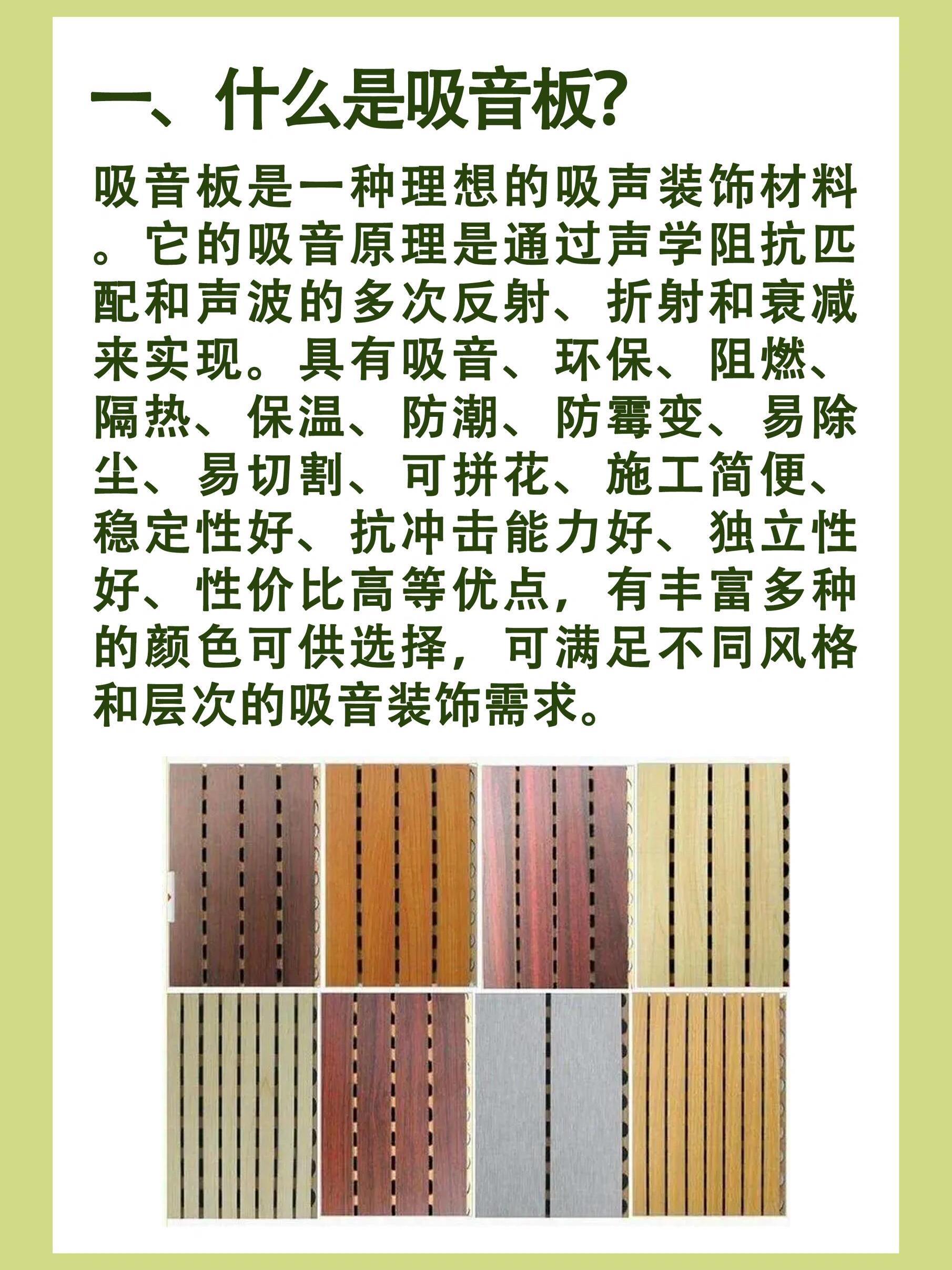 幕墙金属吸音板价格及其相关因素探讨