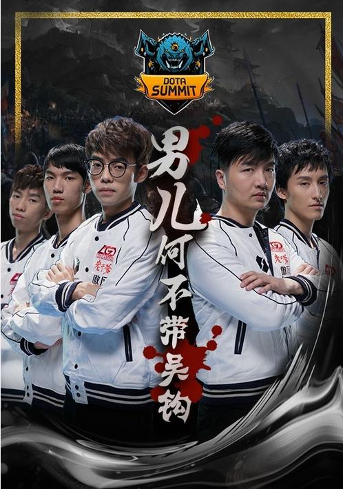 老干爹TI7阵容，传奇的电竞力量