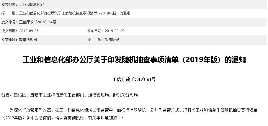 湘发改〔XXXX〕808号文件解读