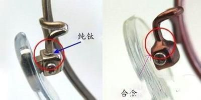 如何分辨纯钛镜架真假