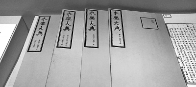 永乐大典一本的价值究竟如何？