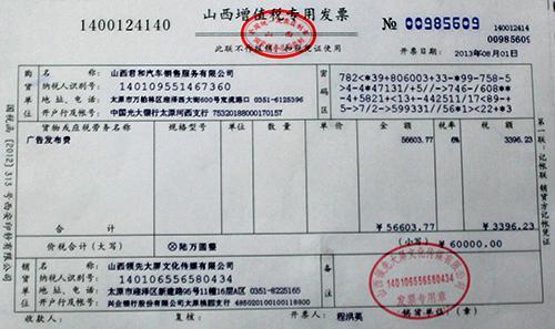发票贷税率，深度解析与实际应用探讨