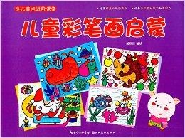 儿童美术课教案