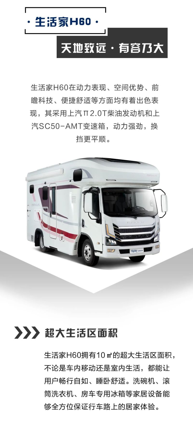 大通房车图标，探索与解读