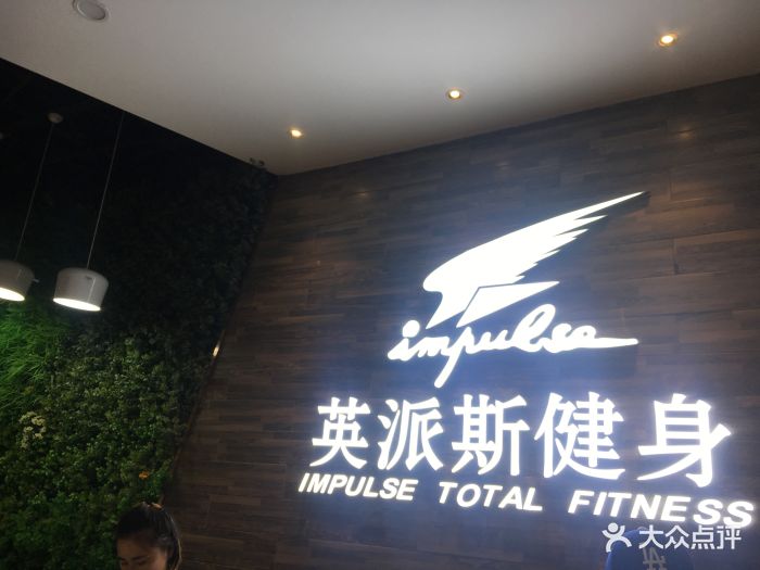 苏州英派斯健身，城市中的健康绿洲