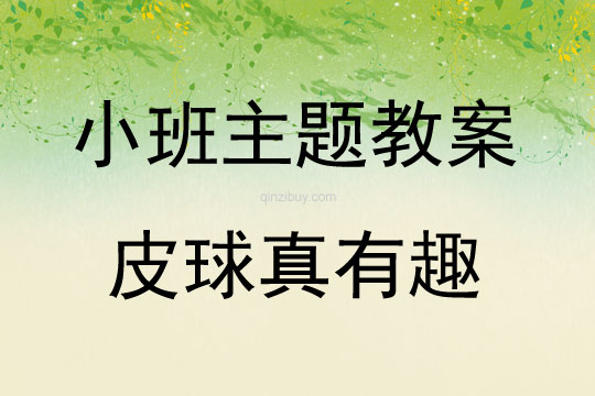小班美术活动反思，探索与启示