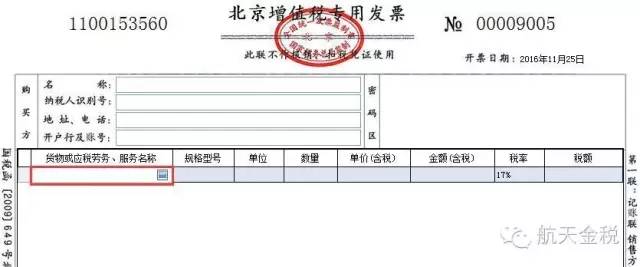 银行转账发票开具详解