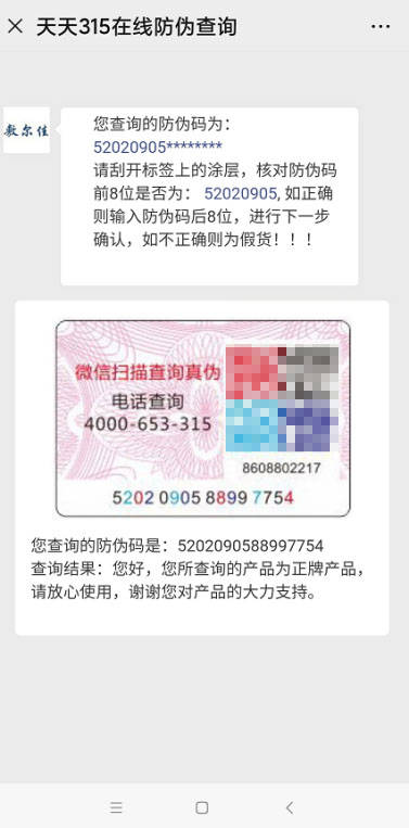 揭秘京东海俪恩美瞳真假，消费者如何辨别真伪美瞳
