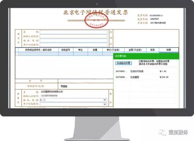 e招贷款发票，便捷高效的电子金融服务体验