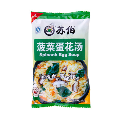 苏伯的菠菜蛋花汤