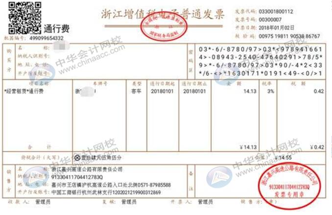 交通银行交易发票的重要性及其处理流程解析