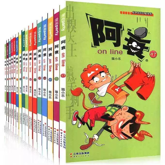 一本阿衰的漫画书，探寻青春与梦想的乐园