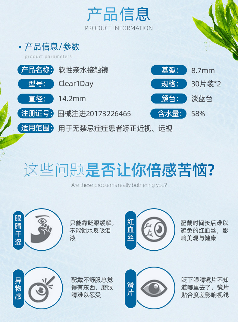 科莱博隐形眼镜真假识别指南