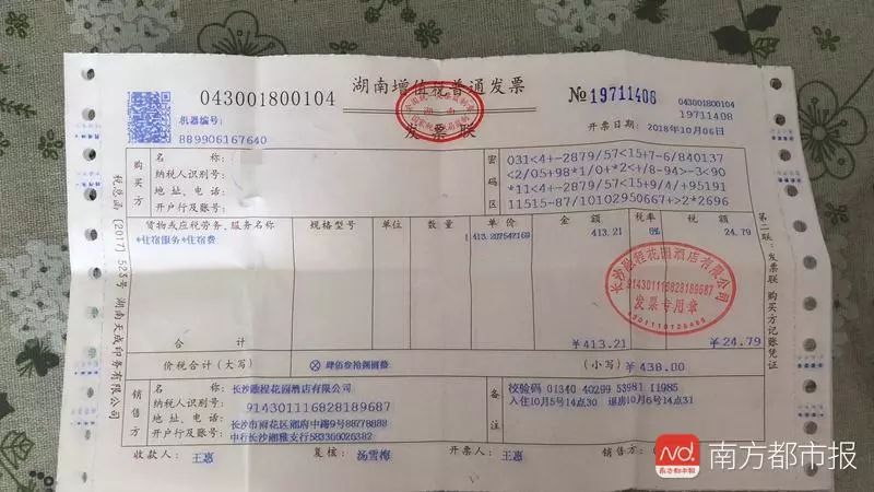 招行延误险的发票要求及其相关解析