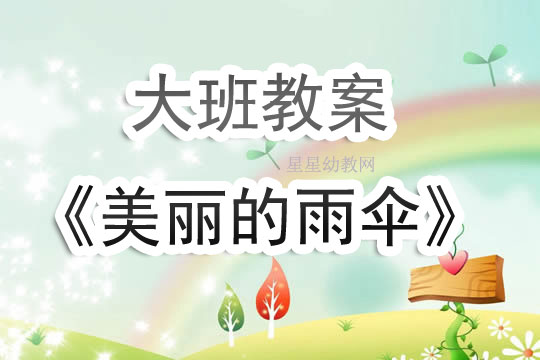 幼儿园美术教学的反思与探索