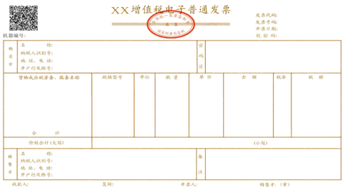 普通发票字体，解析与应用