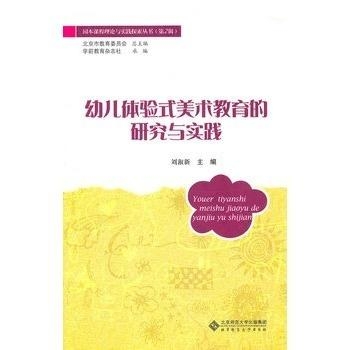 幼儿美术教育论文