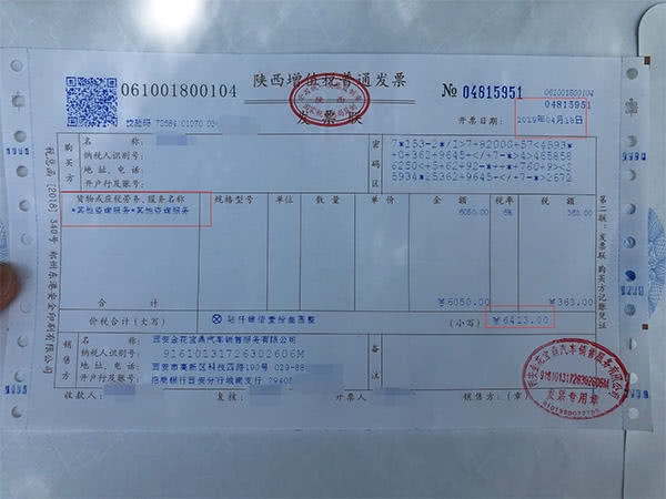 贷款合同与发票，金融交易的双重保障