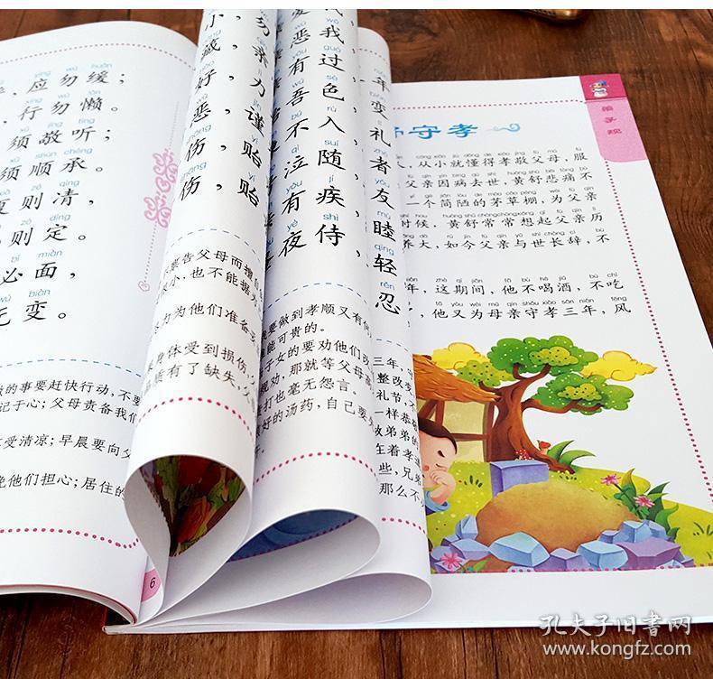 三字经书的价格，历史、文化及价值的考量