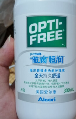 爱尔康恒润真假解析