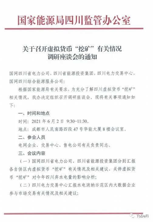 关于能源局953号文件的深度解读与探讨