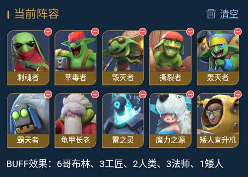 自走棋排位赛，高效阵容攻略