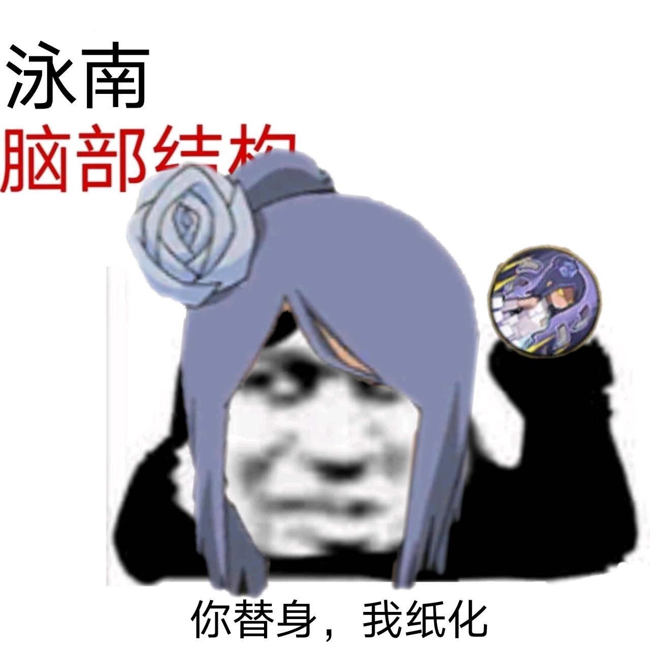 火影表情包，流行文化的独特符号