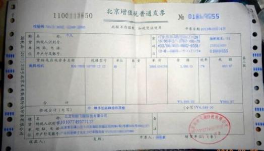 关于发票提额业务的探讨