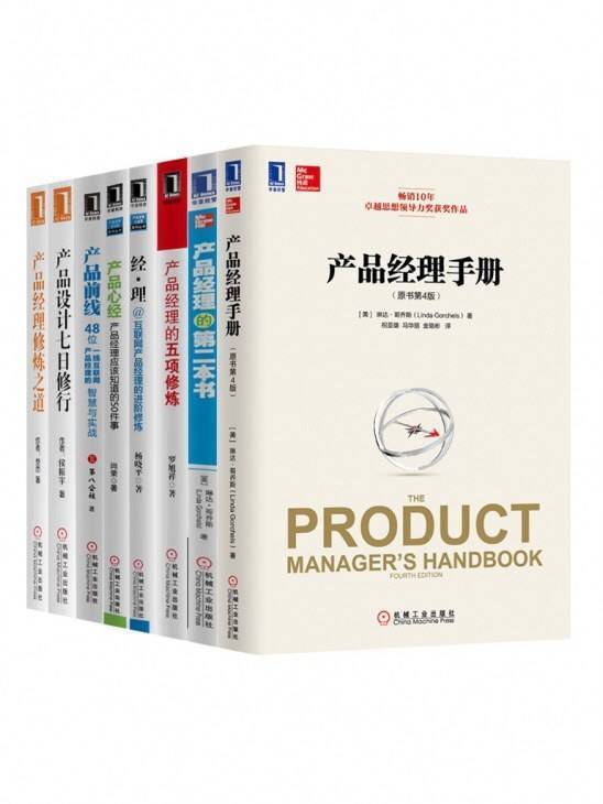 产品经理的必备之书，探索一本TXT格式的书籍