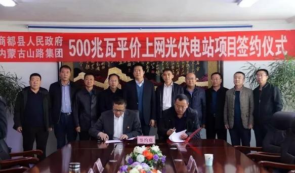 内蒙古光伏扶贫政策文件深度解读