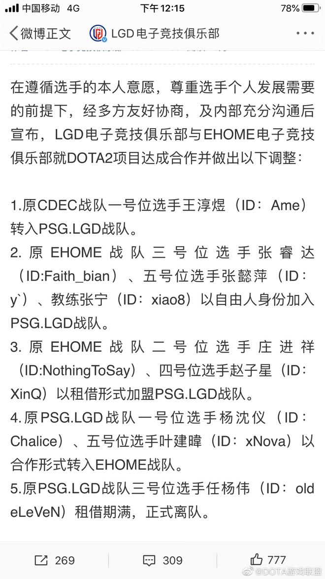 当年LGD阵容，荣耀与传奇的集结