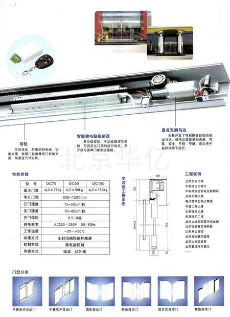 弗雷迪自动门价格，全面解析与比较