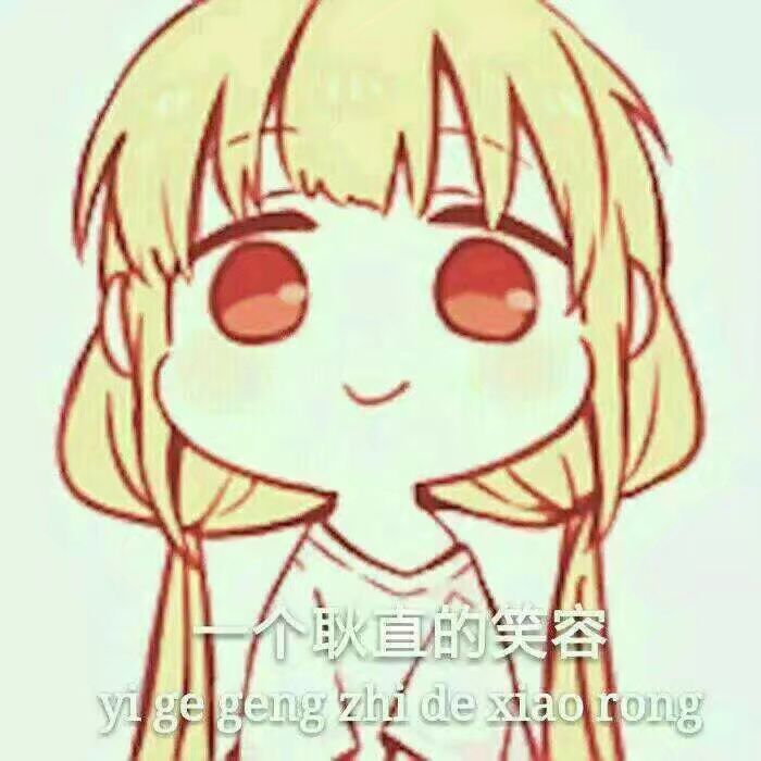 探究表情包中的动漫美女现象