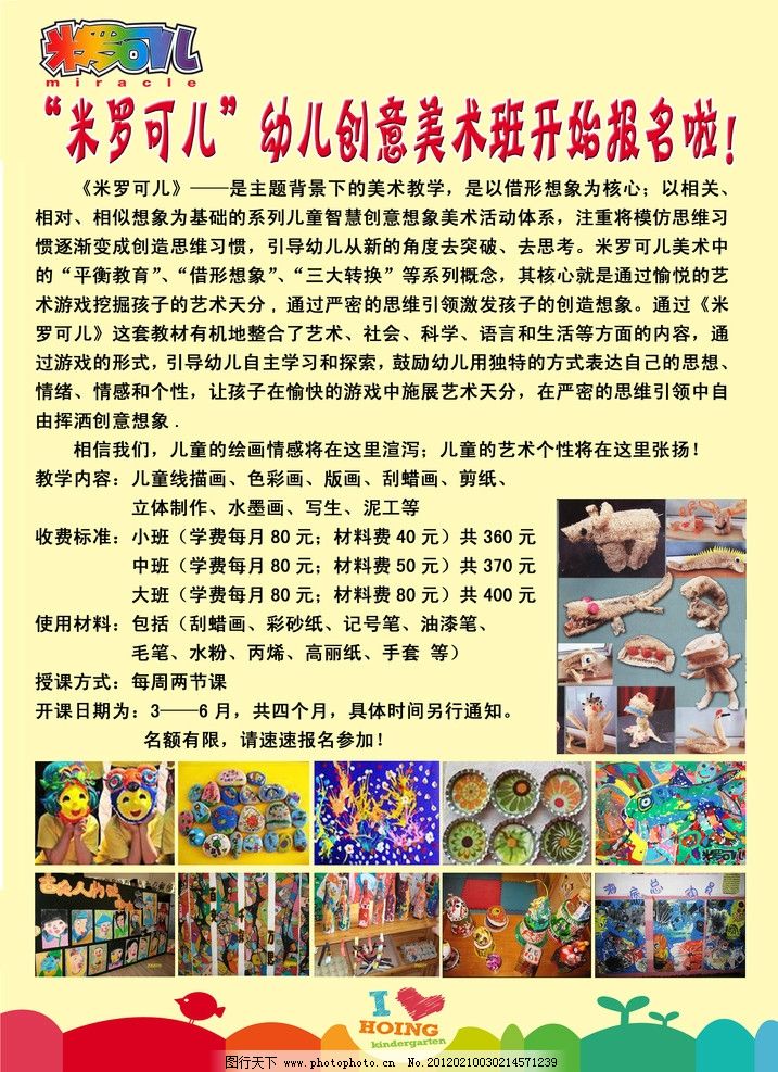大班美术教案，创意广告制作