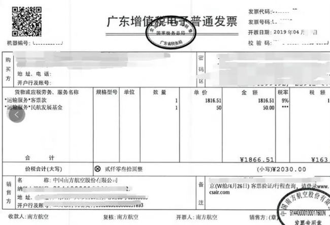 普通发票税率标准详解