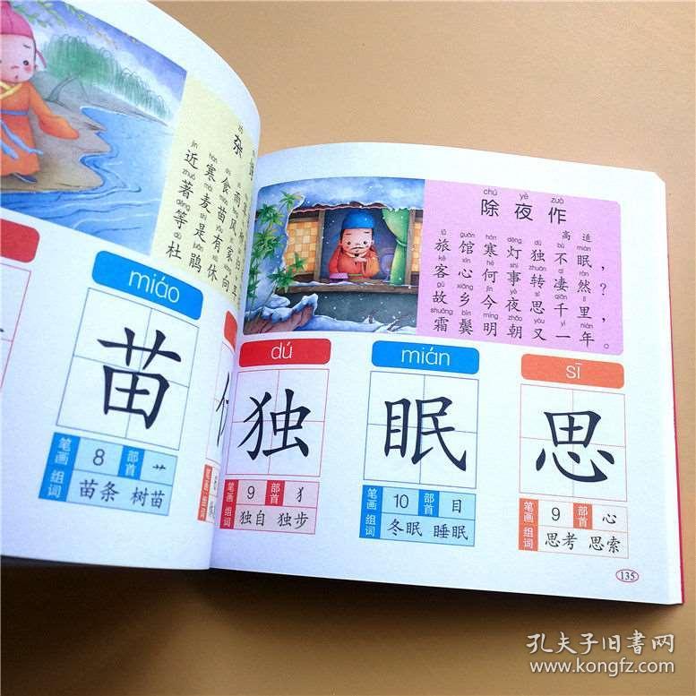 一本通测试本，助力识字教育的利器