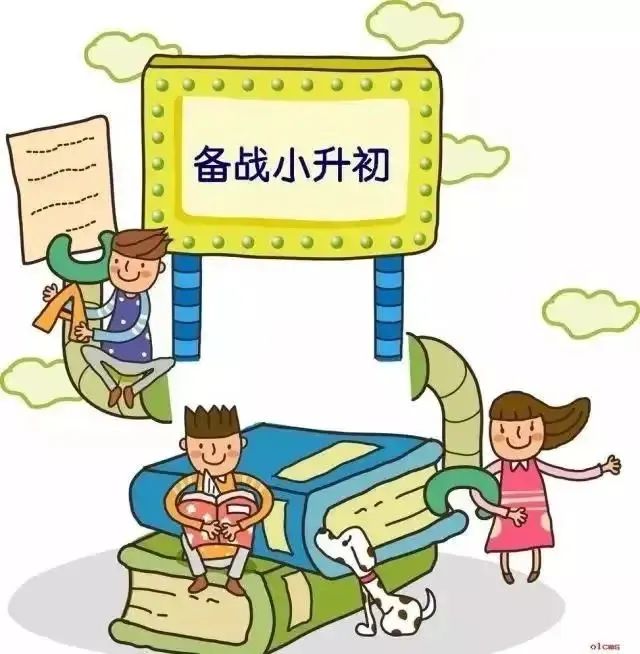 小升初一本通，助力孩子顺利过渡的关键指南